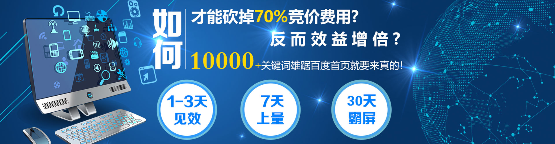 沈丘竞价排名